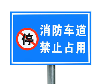 指令標(biāo)識牌