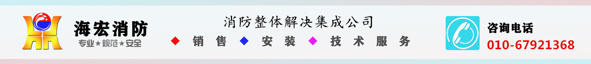 消防維保