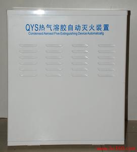 <b>S型氣溶膠滅火裝置</b>